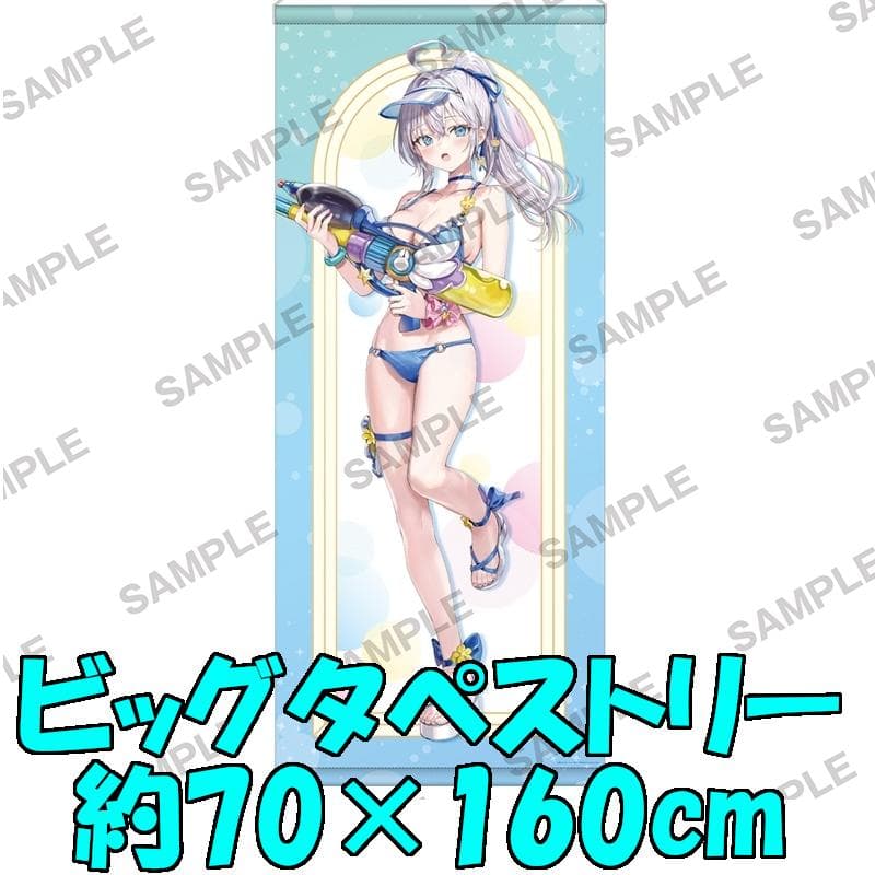 ロシデレ アーリャ ビッグタペストリー 水着 70×160cm