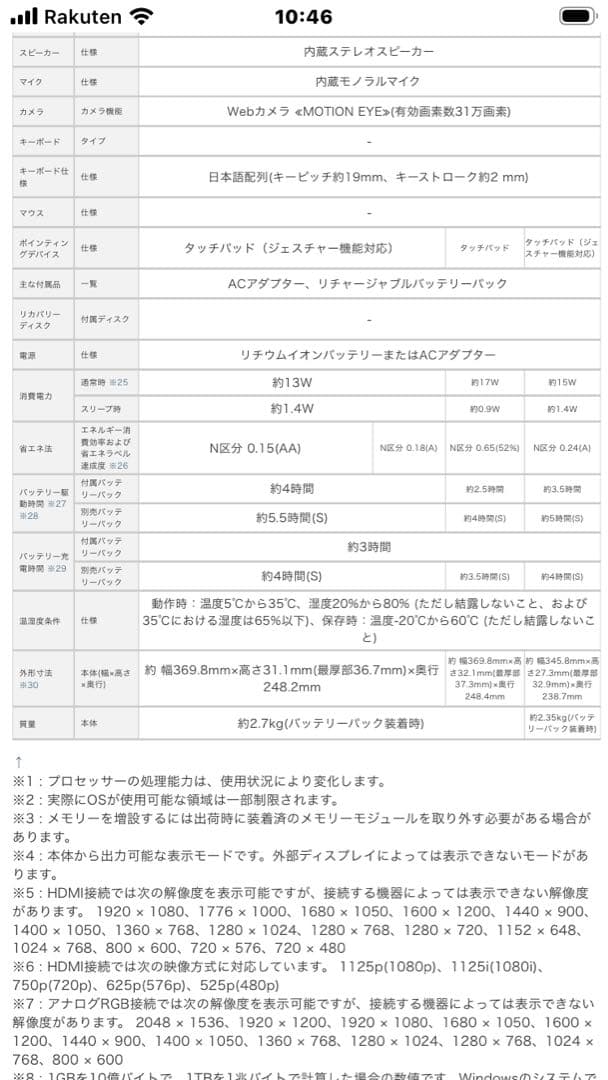Windowsノート本体 Sony VAIO VPCEB49FJ