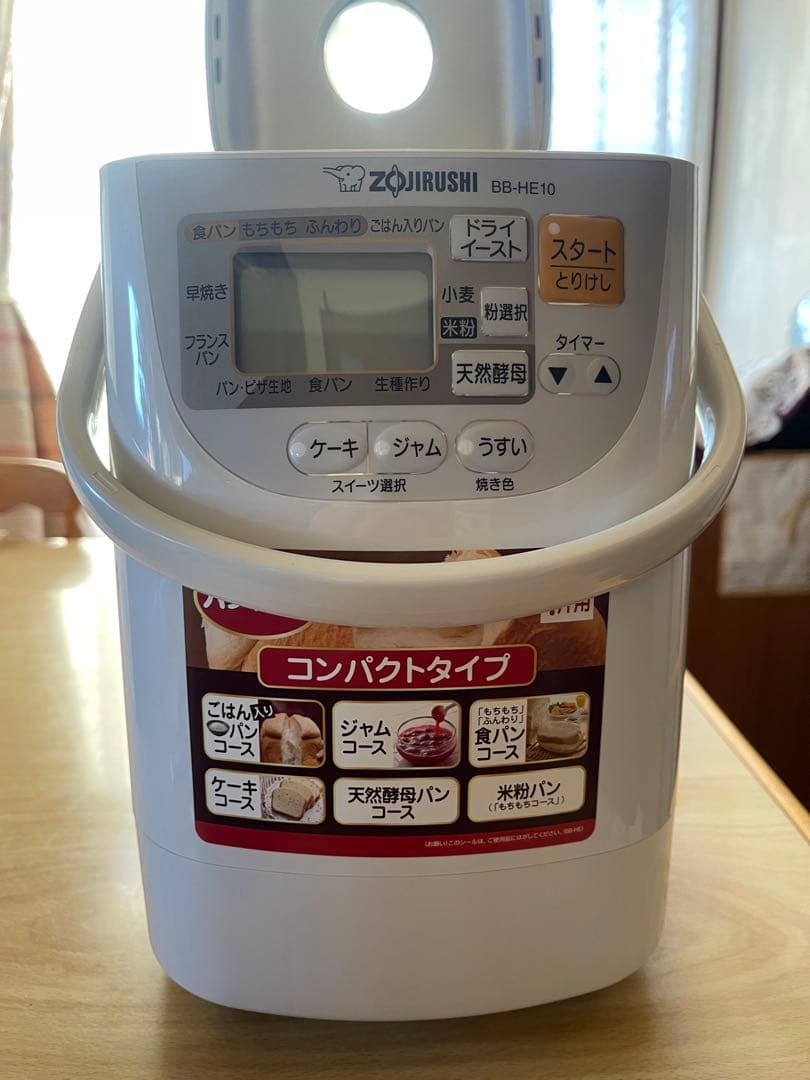 極上品 ‼️象印‼️ホームベーカリー 定価より安い‼️新品未使用