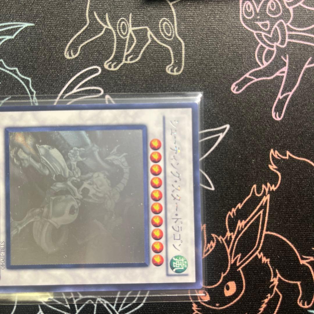 シューティングスタードラゴンホロ