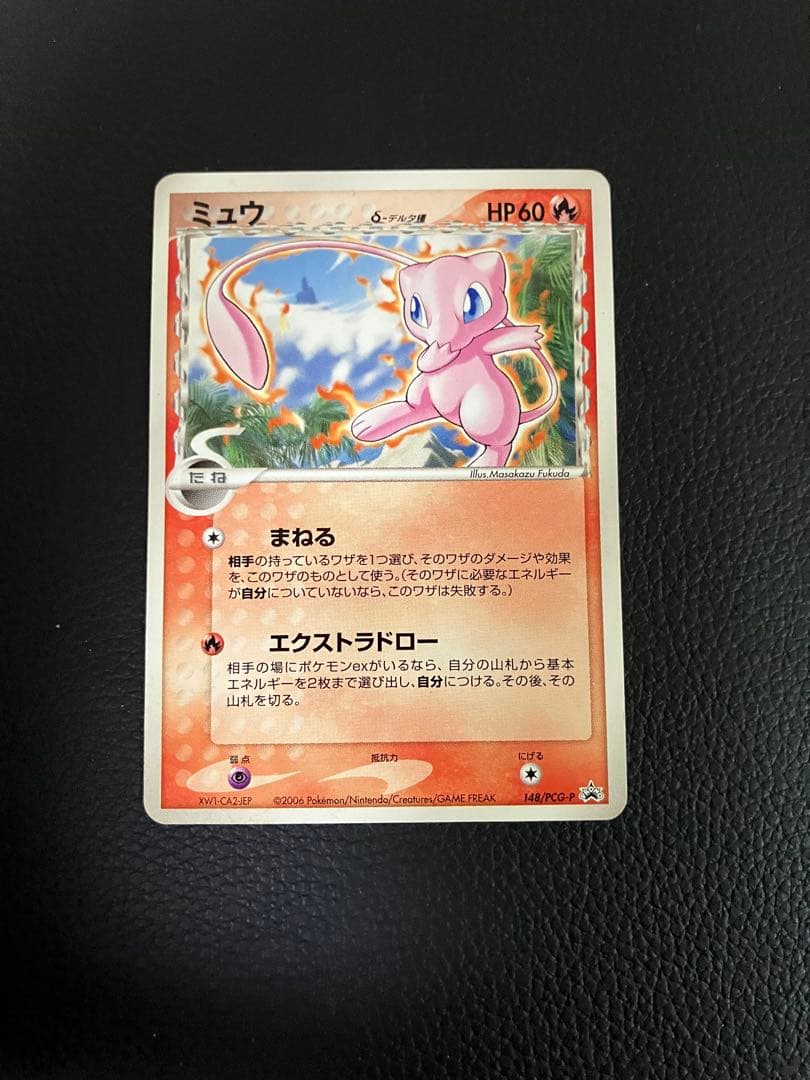 ミュウ　デルタ種 148/PCG-P ポケモンカード