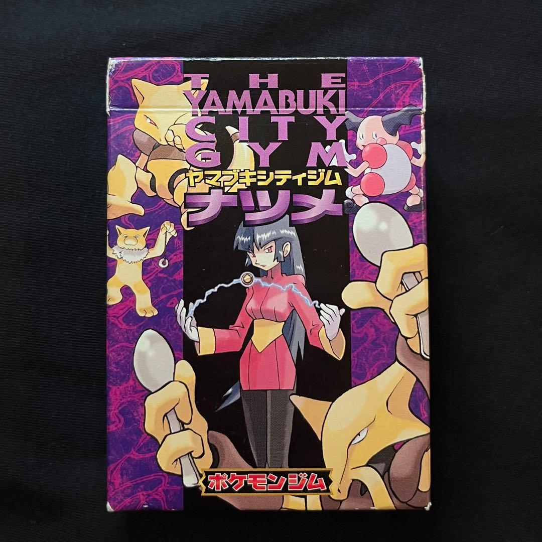 ポケットモンスターカードゲーム ヤマブキシティジム ナツメ　※不足カードあり