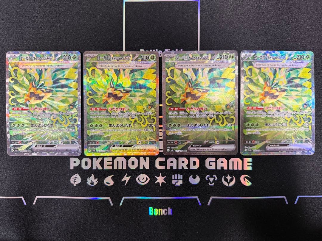 【ポケカ】オーガポンみどりのめんex SAR4枚セット SV6 125/101