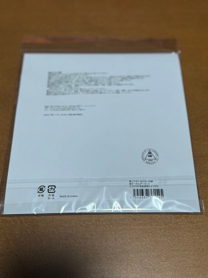 帰ってきたあぶない刑事銃キーホルダーセット、アクリルスタンド、ABUDECARD
