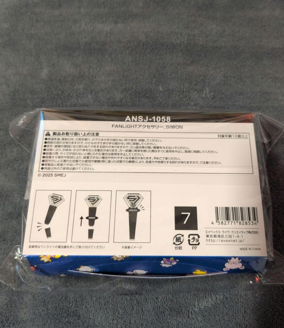 スパショ10 シウォン うちわケース EC特典トレカ付き セット