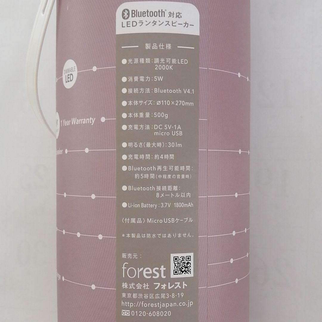 MoriMori　Bluetooth対応LEDランタンスピーカー　ピンク