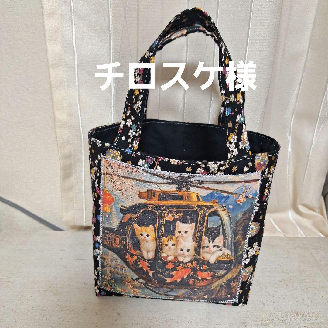 激レアねこパネル生地　ハンドメイド　フラットポーチ　ミニバック