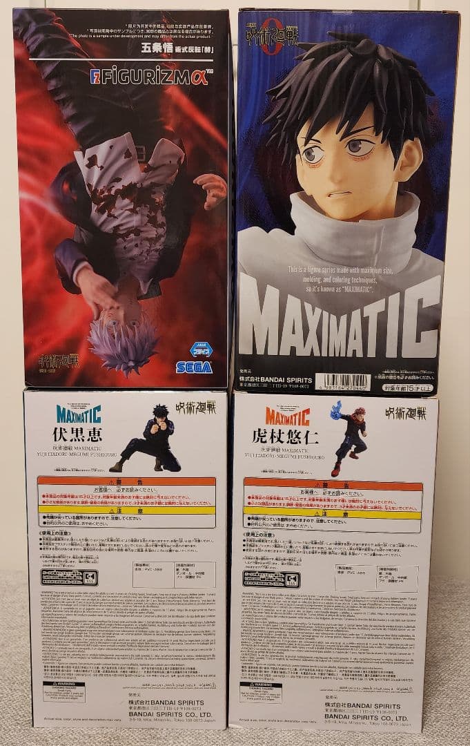 呪術廻戦 MAXIMATIC フィギュア 4体セット✨️送料込み (出品者負担)