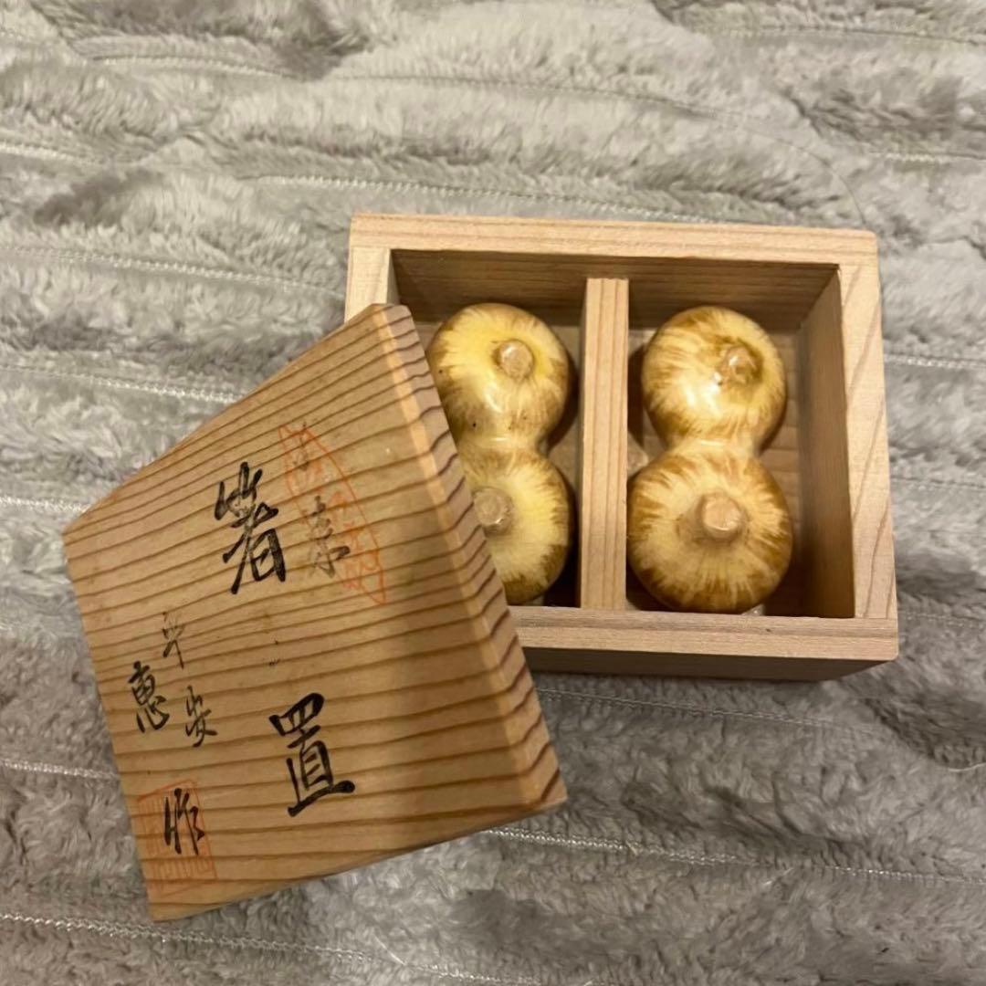 高級 箸置き 野菜 セット 木箱 清水焼 和風 日本製 陶器 昭和レトロ