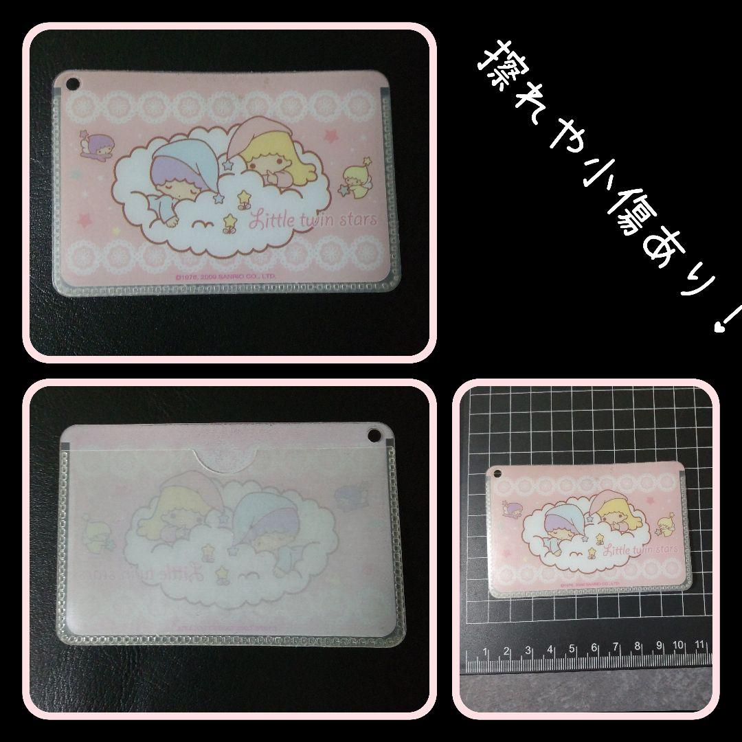 【生産終了】Little Twin Stars・キキララ★文具【ヴィンテージ】