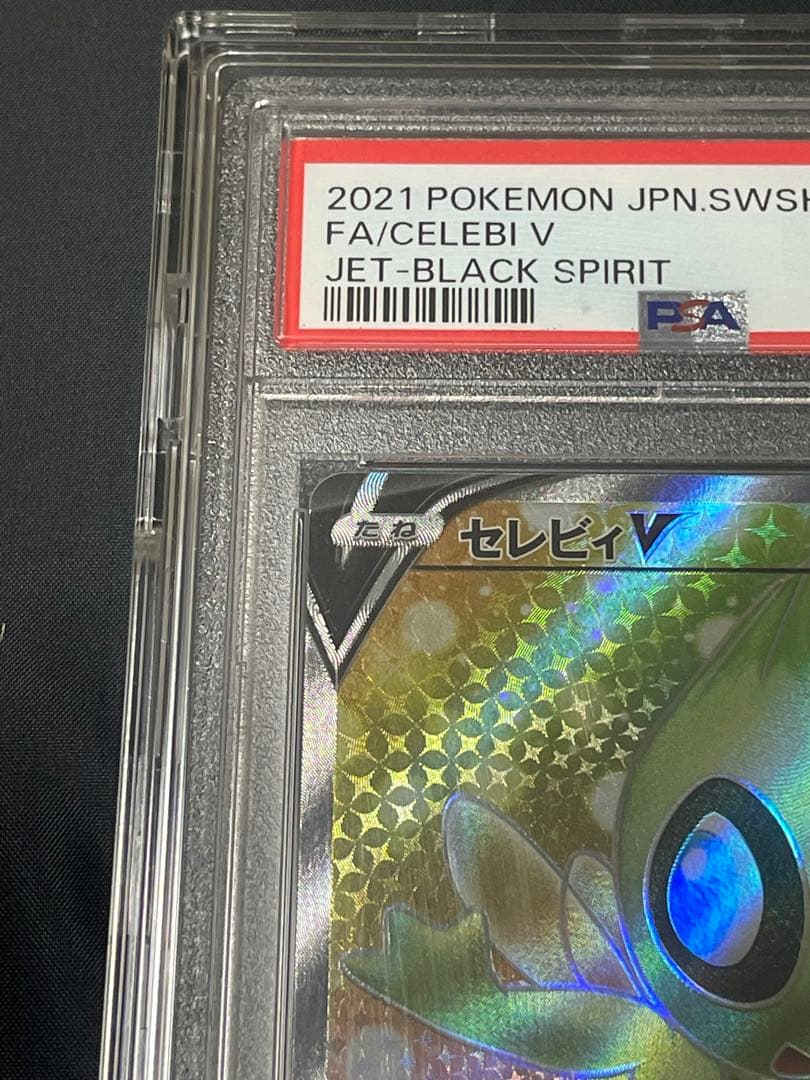 ポケモンカード【PSA10】セレビィ