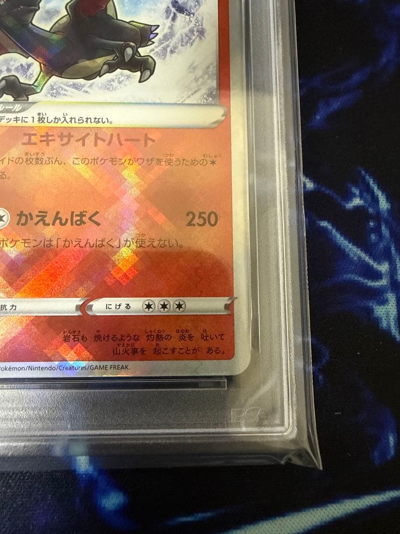 【PSA10】かがやくリザードン SVF001/038