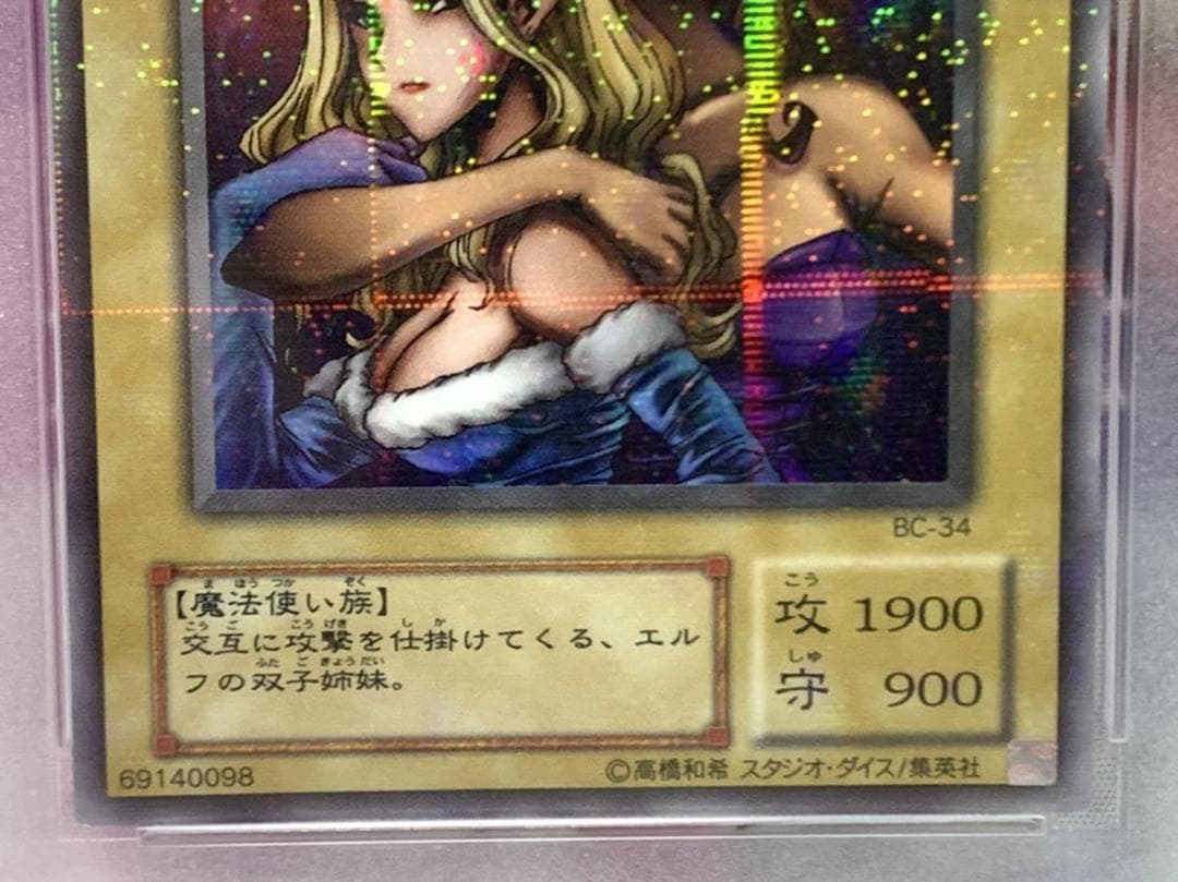 【美品】⭐️PSA8 ヂェミナイ・エルフ 2期 BC-34 ウルトラパラレルレア