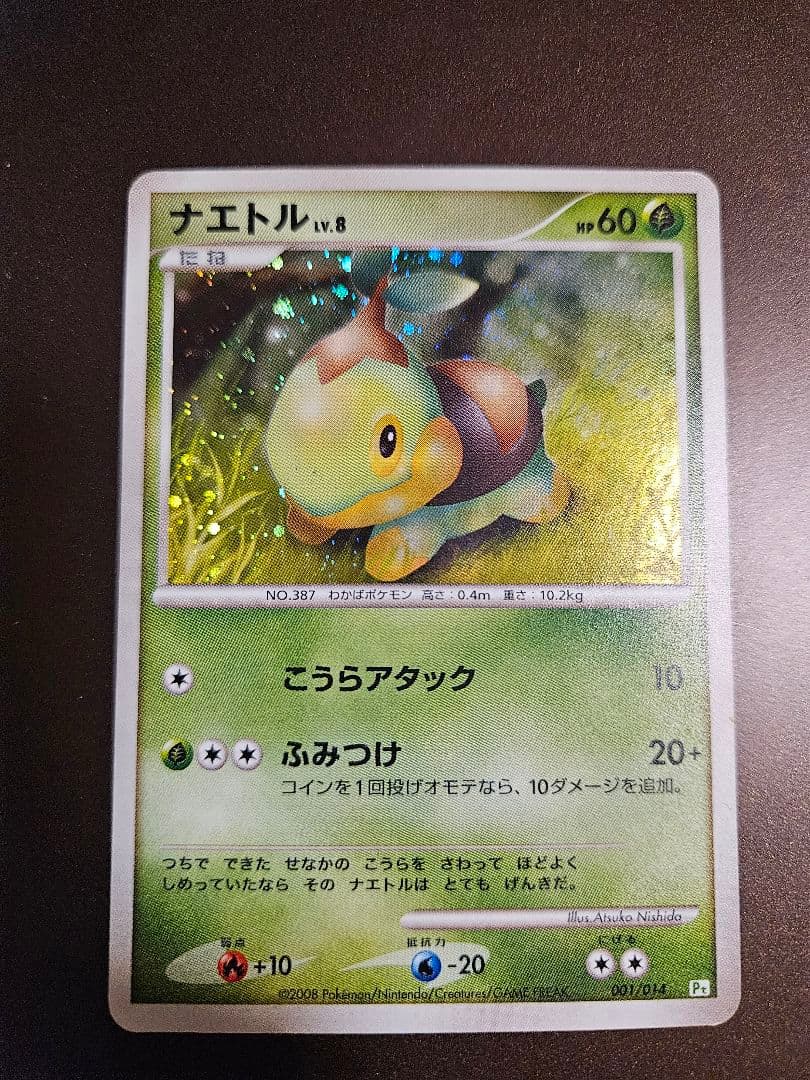 ポケモンカード dpt ギフトボックス 2008年 渦巻きホロ DP ピカチュウ
