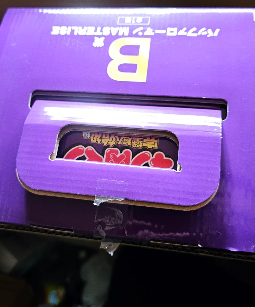 一番くじ キン肉マン　B賞 バッファローマン