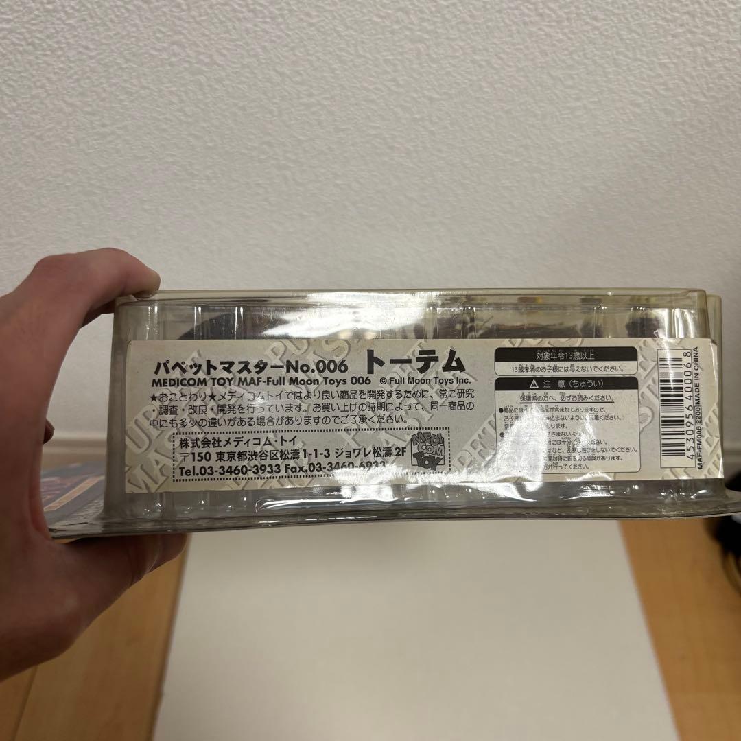 【超希少】パペットマスター フィギュア 4体セット フルムーントイズ 当時物