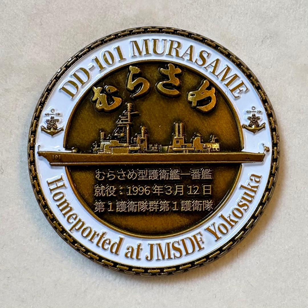 YOKOSUKA FLEET FESTA 2025 むらさめ チャレンジ