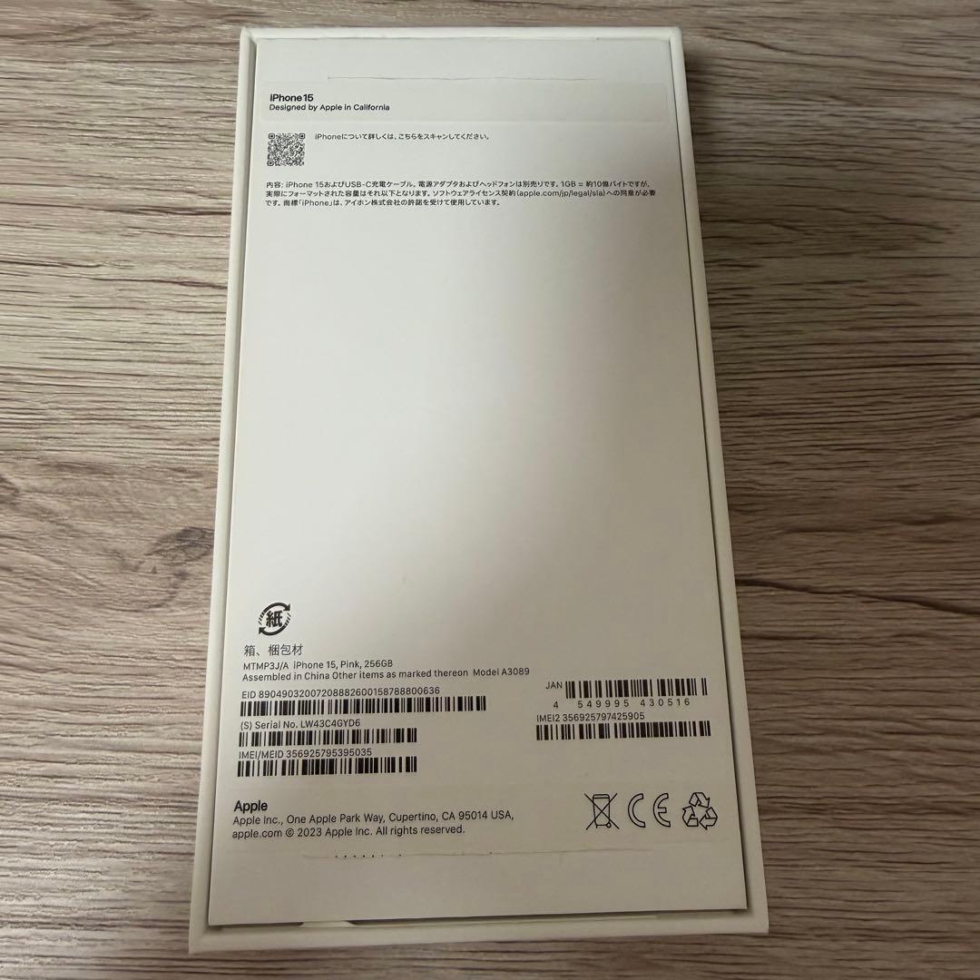 Apple iPhone 15 ピンク 本体