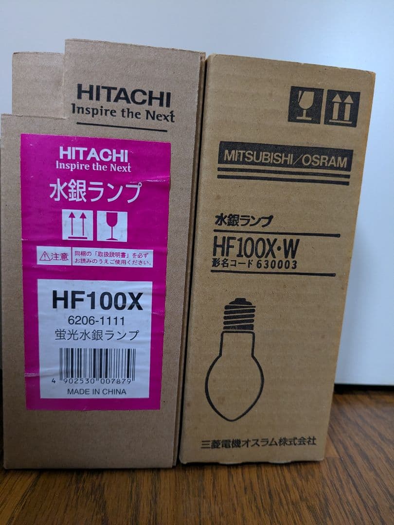 在庫品 HF80X 三菱 蛍光水銀ランプ 11個 まとめ売り