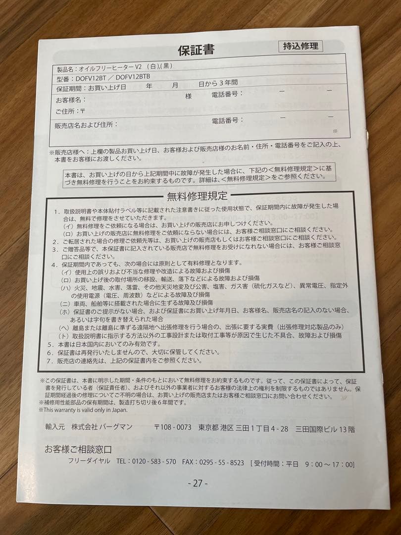 オイルフリーヒーター