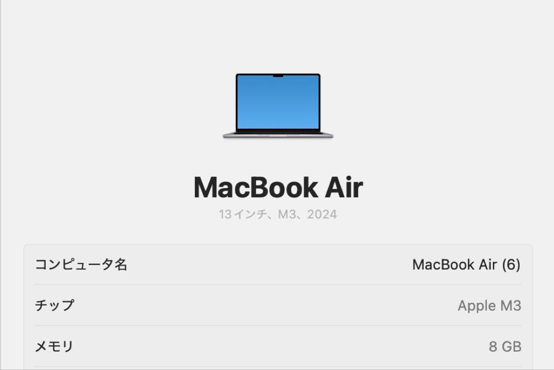 Apple MacBook Air M3 2024 スペースグレイ 512GB