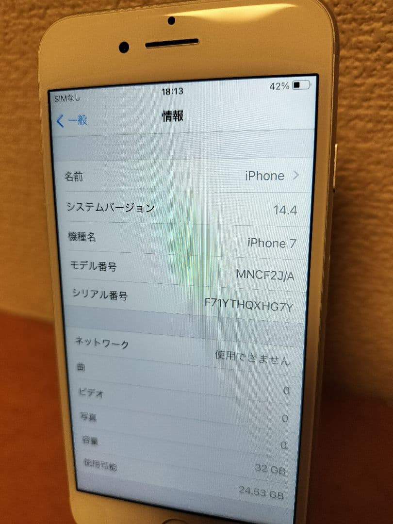 Apple iPhone 7 32GB バッテリー93%　simフリー