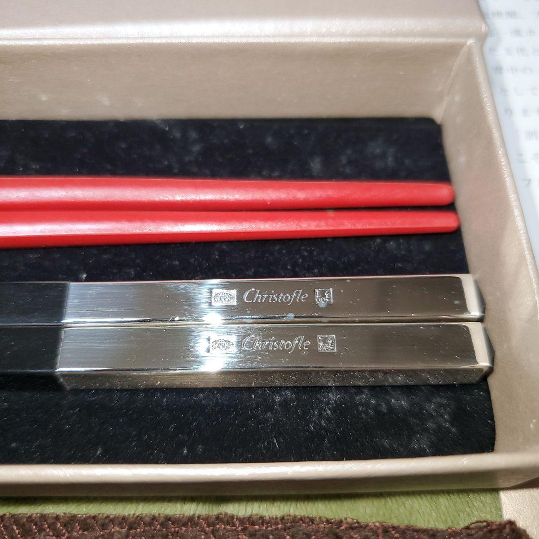 Christofle クリストフル 箸 ペア 赤黒 新品未使用