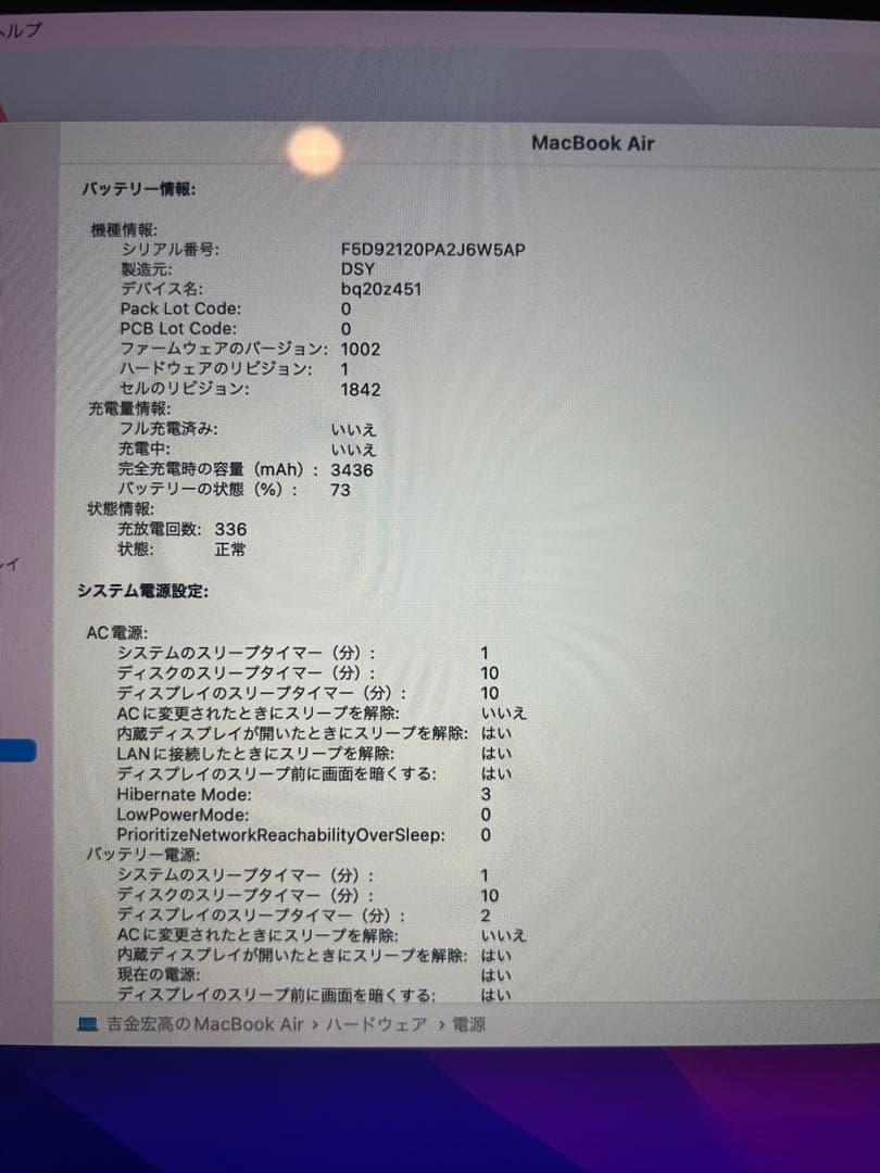 MacBook Air /13inch/256Gモデル/ Retina