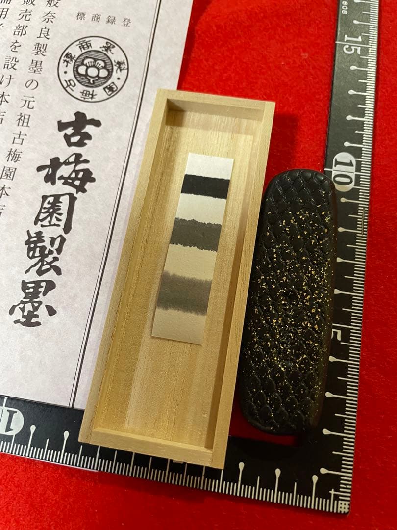 古梅園　1577年創業奈良墨老舗『阿膠油煙墨』稀少ロバの幻膠使用墨