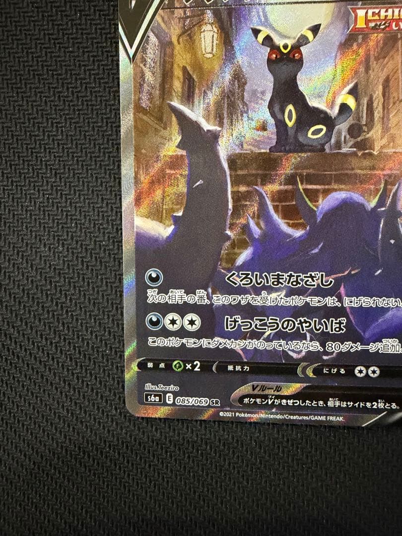 ブラッキーV SA