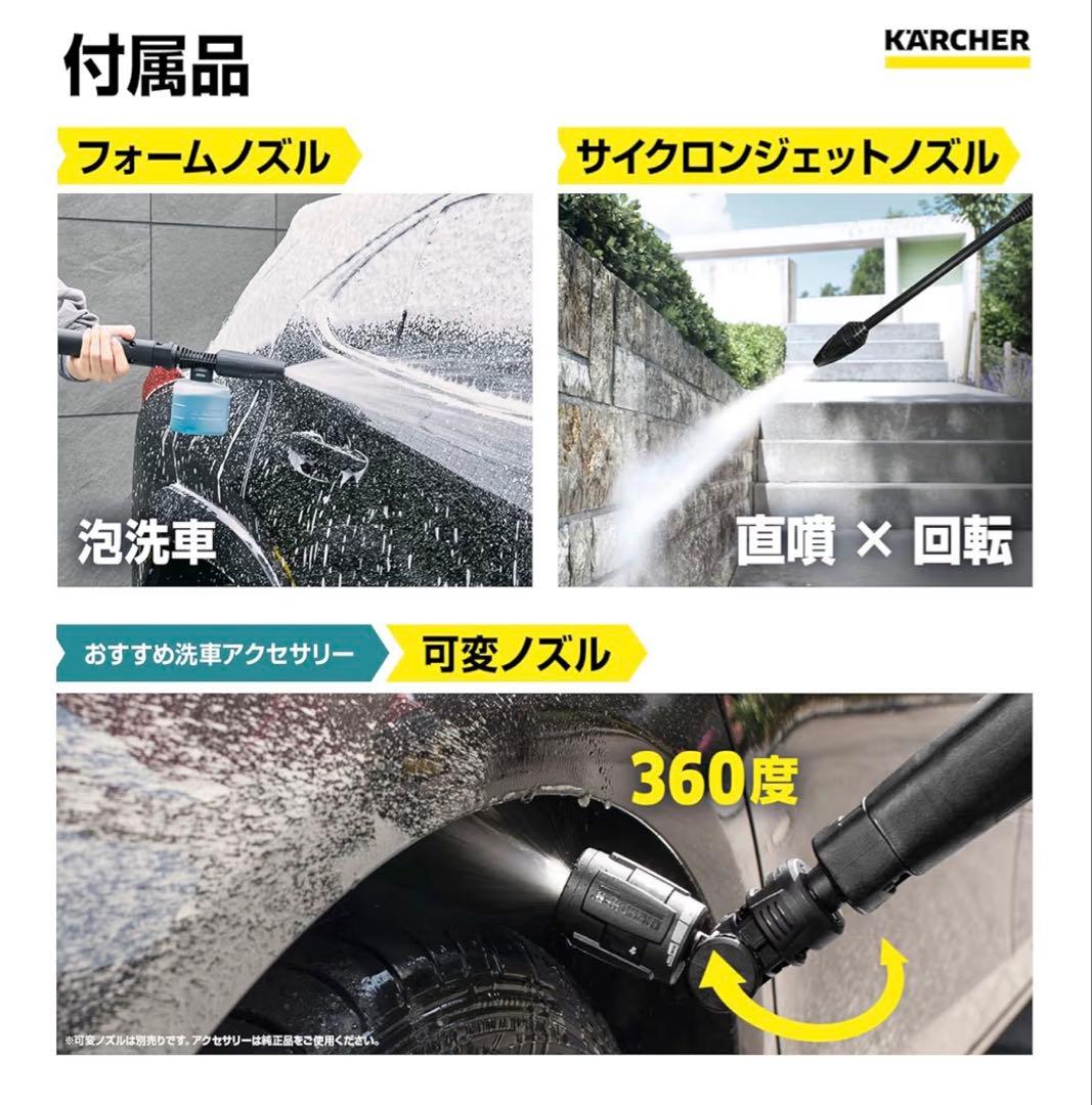 Karcher K 2 サイレント 高圧洗浄機　静音
