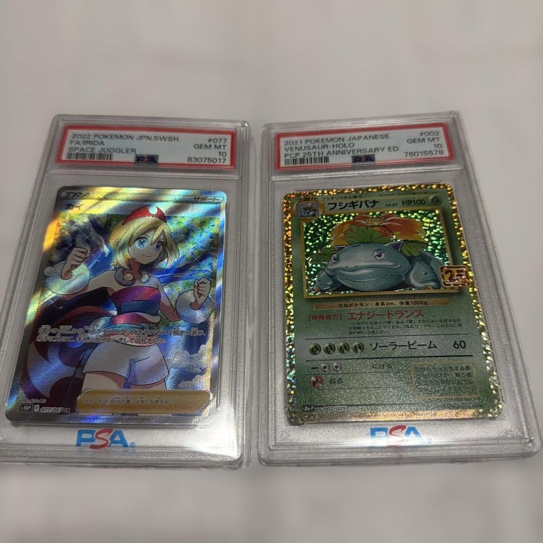 カイ　シンオウ　フシギバナ　メガティラス　全PSA10カードセット