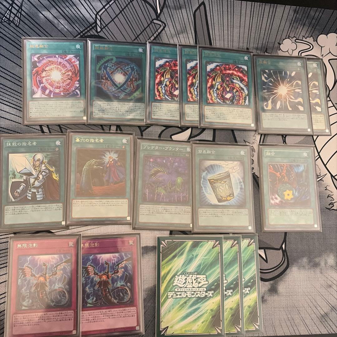 遊戯王 捕食植物デッキ EXデッキ付