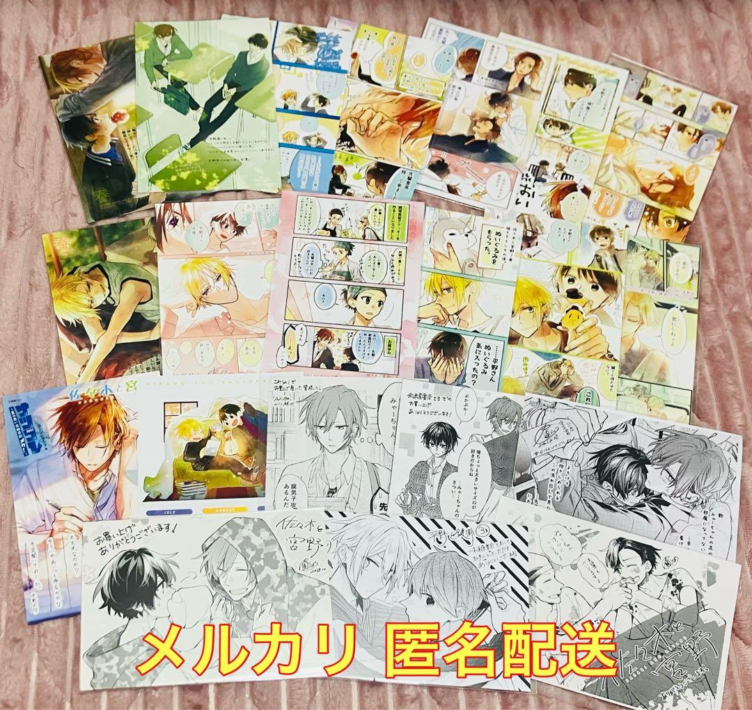 佐々木と宮野 平野と鍵浦 特典 イラストカード まとめ売り