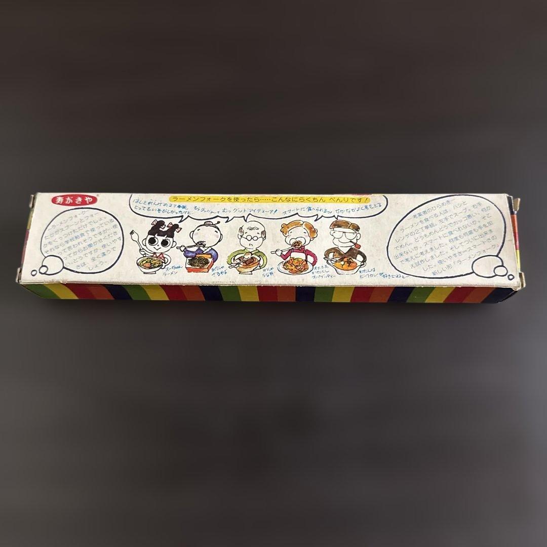 寿がきや　オリジナル　ラーメンフォーク