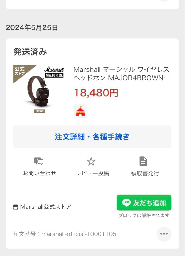 Marshall Major Ⅳ ブラウン