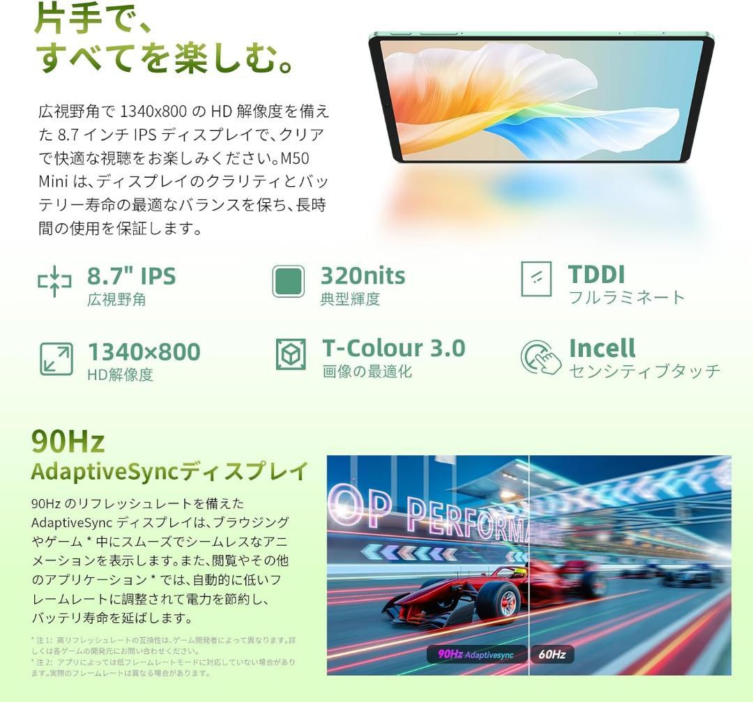 版*様 ポイ活で使用の中古品M50 Mini 8.7インチ Androidタブレ