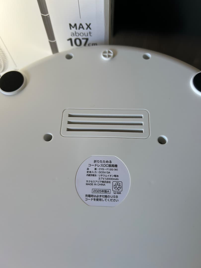 折りたためるコードレスDC扇風機 USB接続