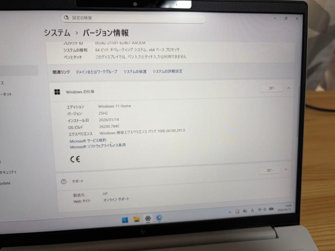 【ほぼ新品】 HP OmniBook 7 Aero 13-bg1010AU