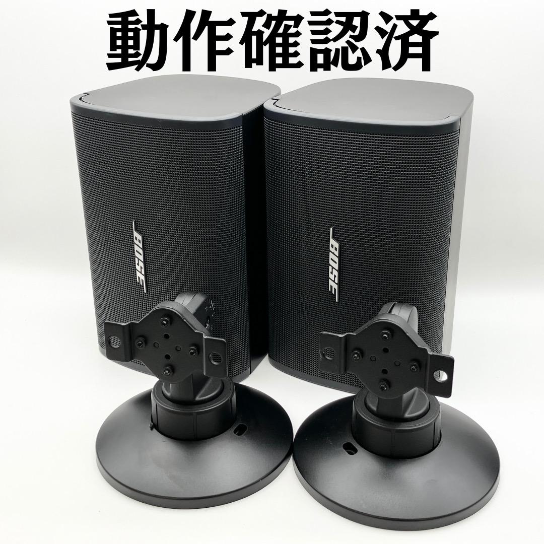 BOSE DesignMax DM3SE スピーカー 2台セット 動作確認済