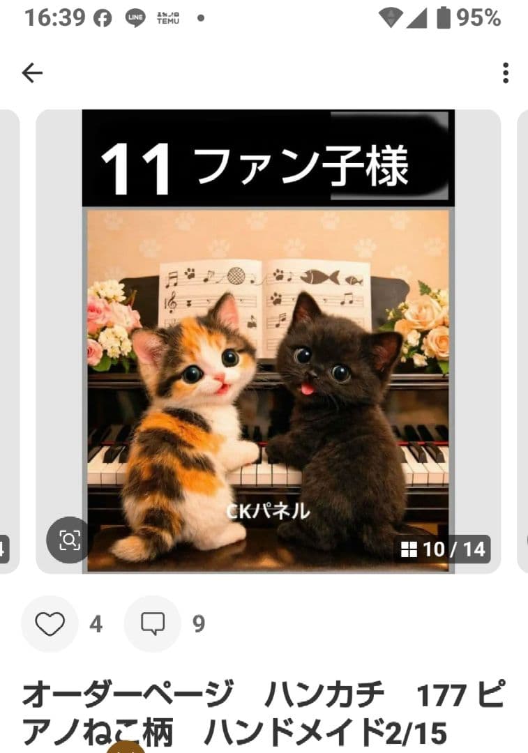 ご確認用　ファン子　ハンカチ　ねこちゃん柄　2/16