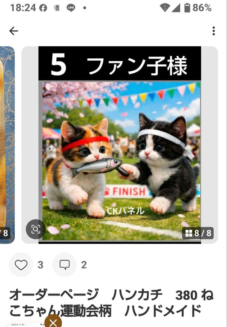 ご確認用　ファン子　ハンカチ　ねこちゃん柄　2/16