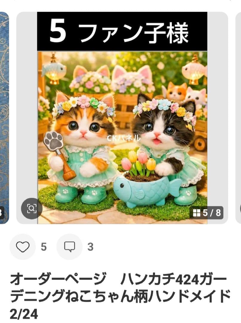 ご確認用　ファン子　ハンカチ　ねこちゃん柄　2/16