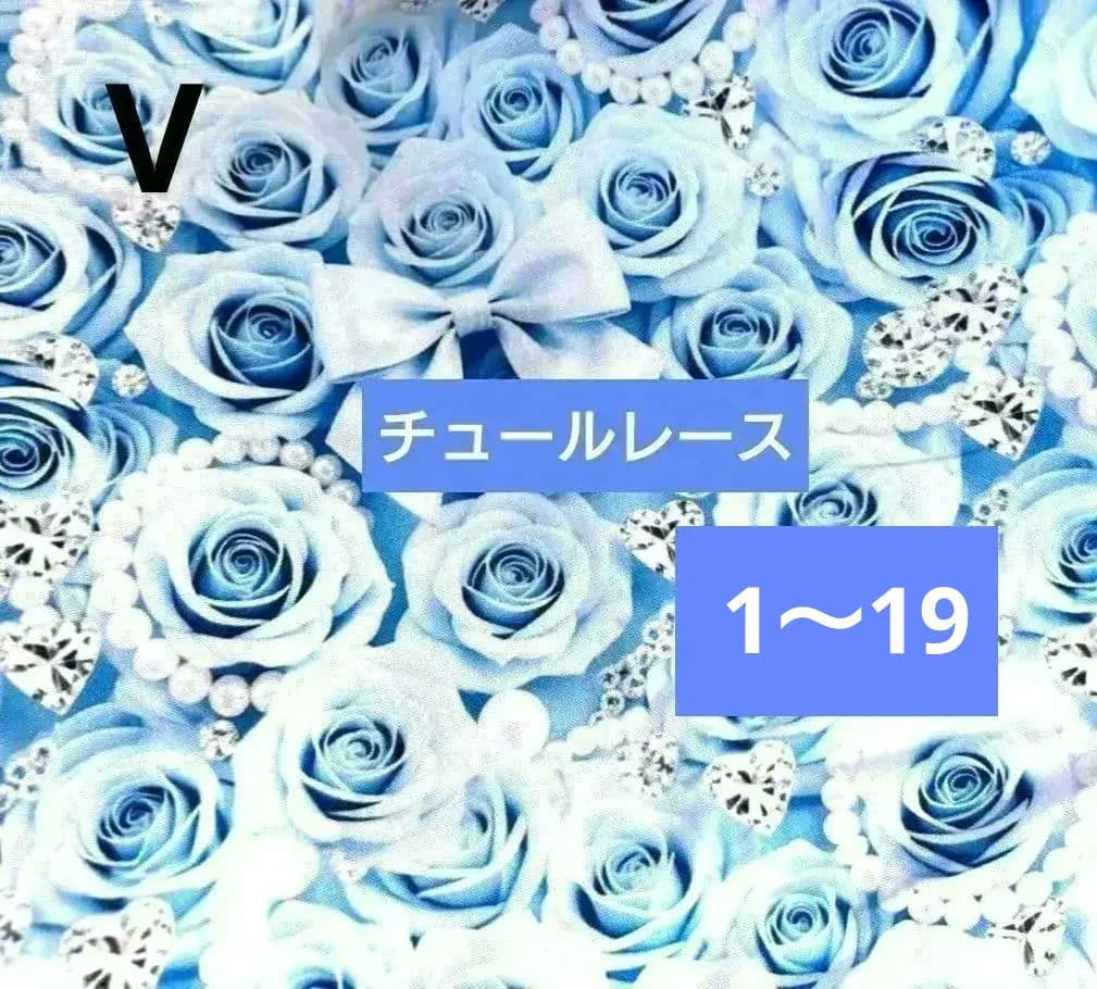 チュールレースハンドメイドマスク♡オーダーページ