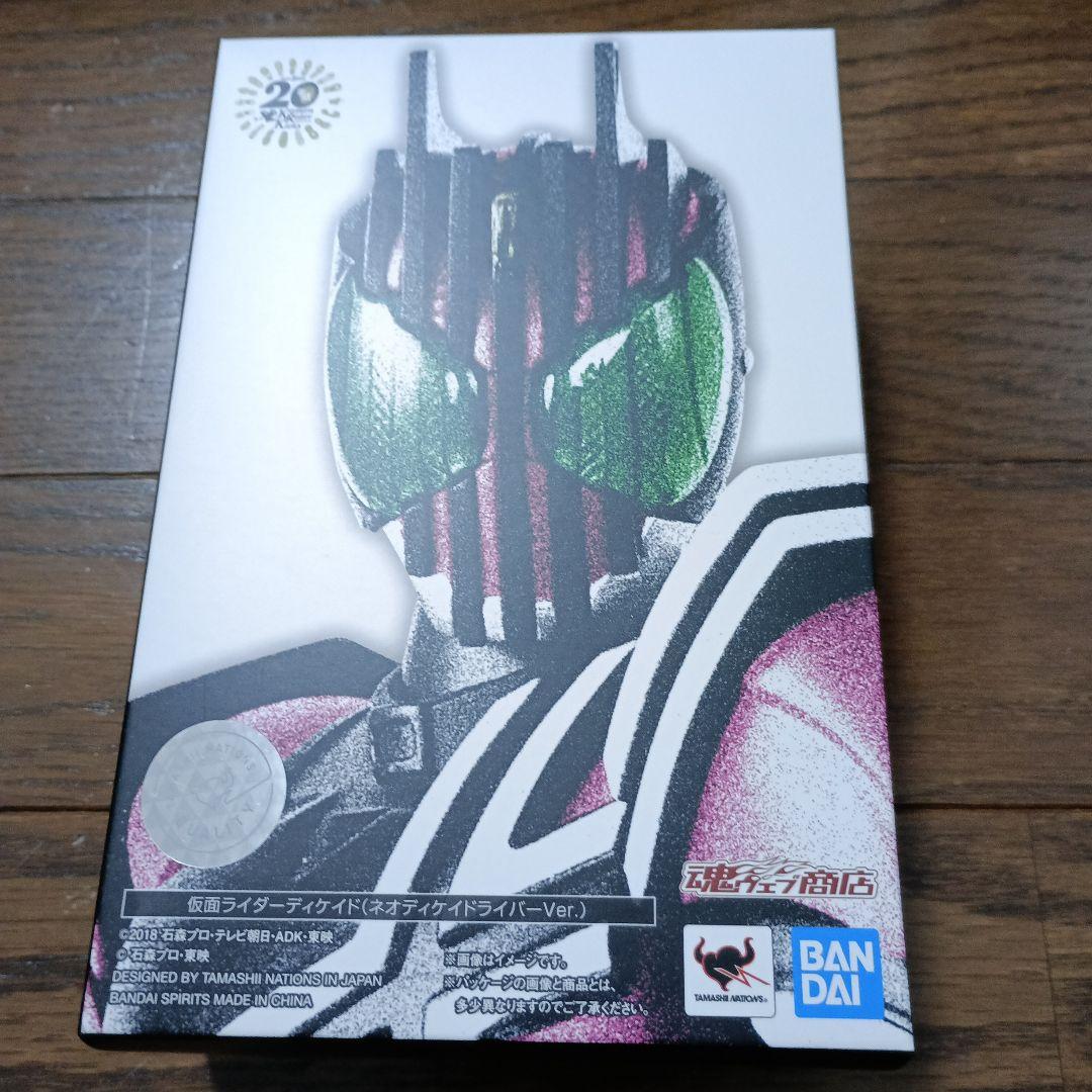 真骨彫製法 仮面ライダーディケイド ネオディケイドライバーVer