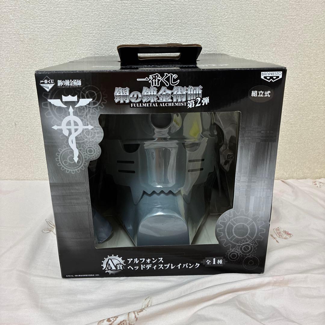 一番くじ 鋼の錬金術師 A賞 アルフォンス ヘッドディスプレイバンク