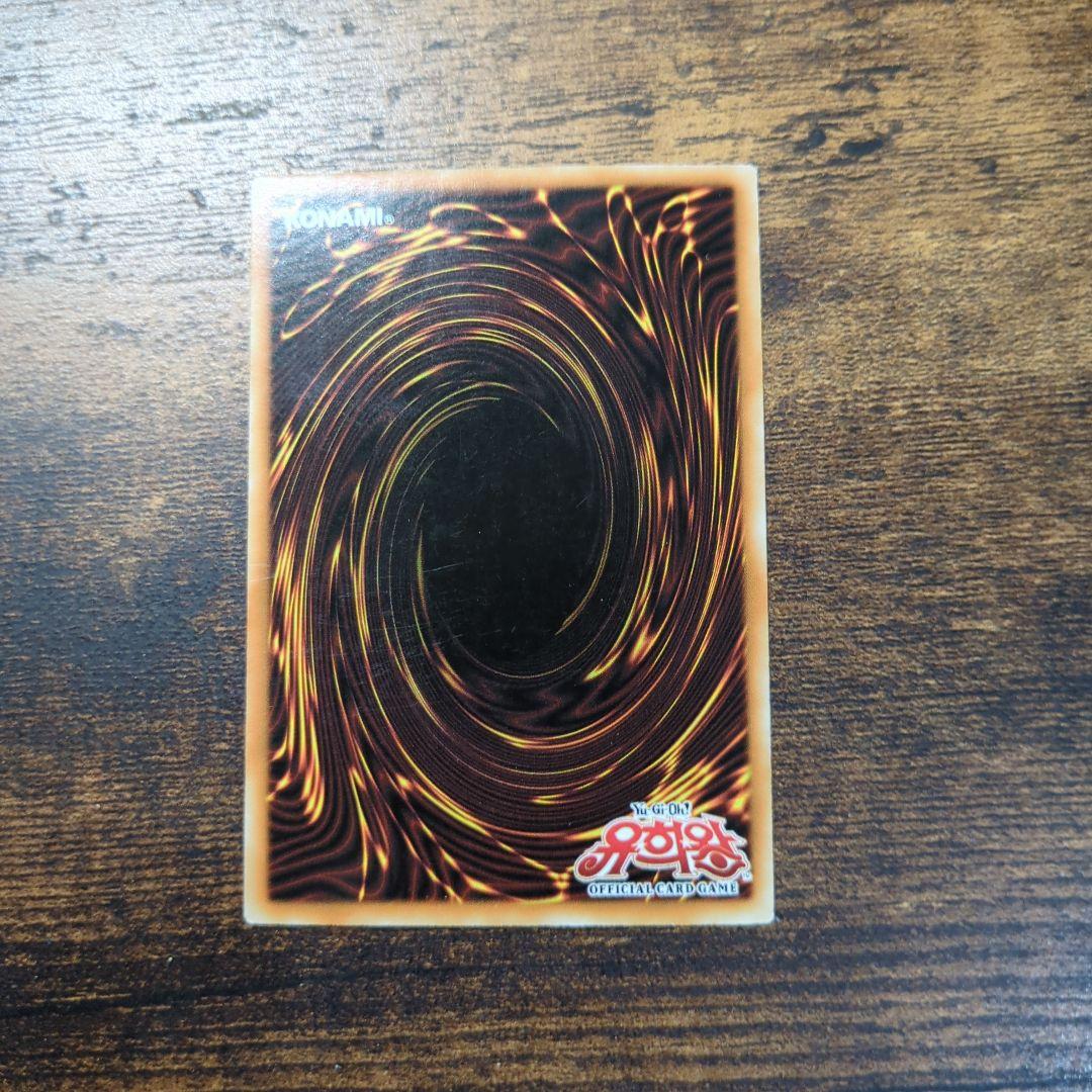 遊戯王 No.1731　トークン　漢拏山　ハルラサン　韓国限定