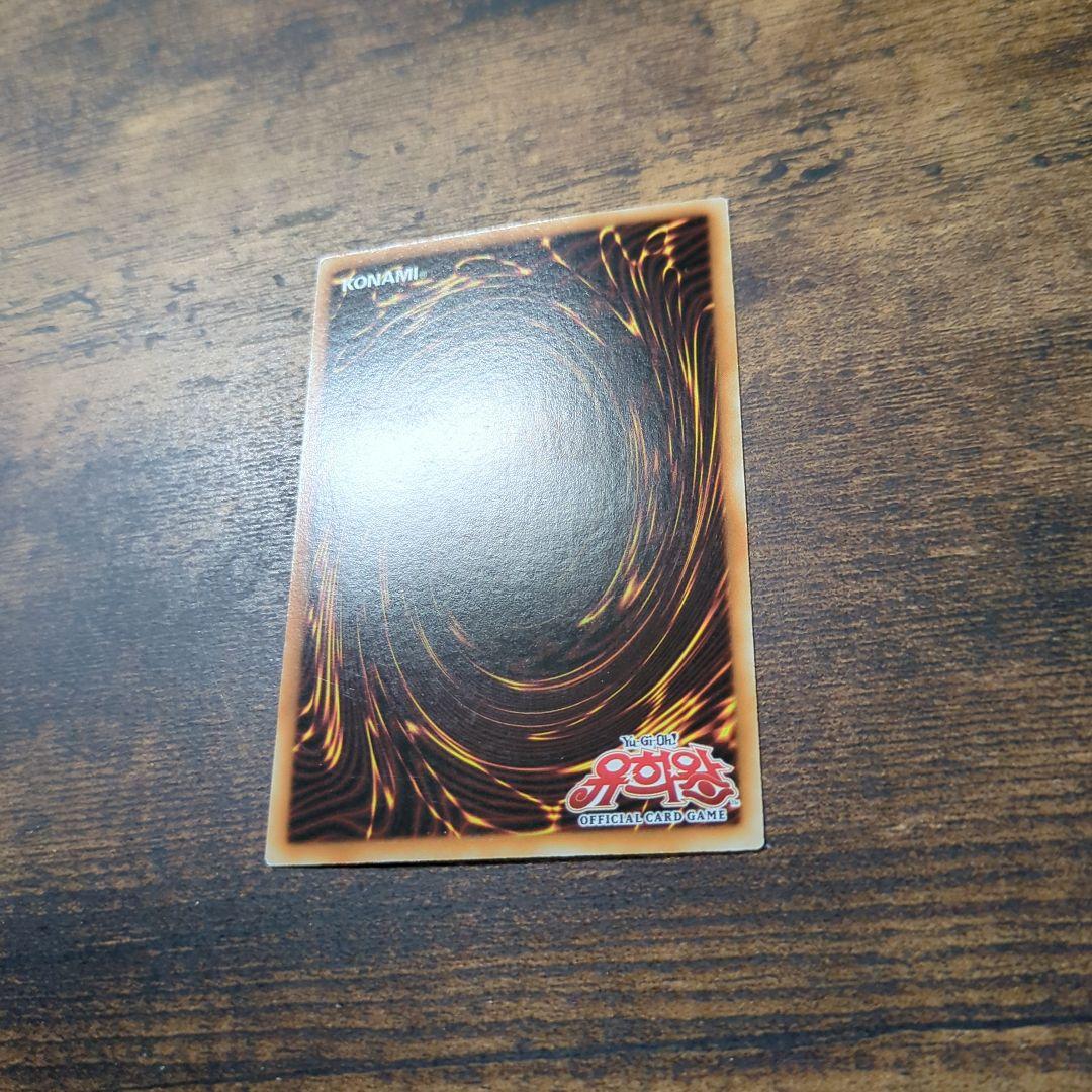 遊戯王 No.1731　トークン　漢拏山　ハルラサン　韓国限定