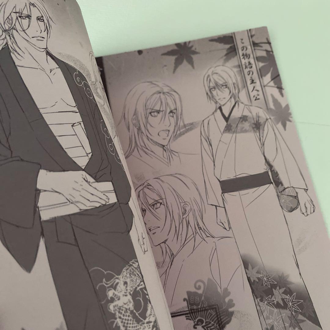 花陰 堕ちた蜜華 BL 人物設定集 非売品