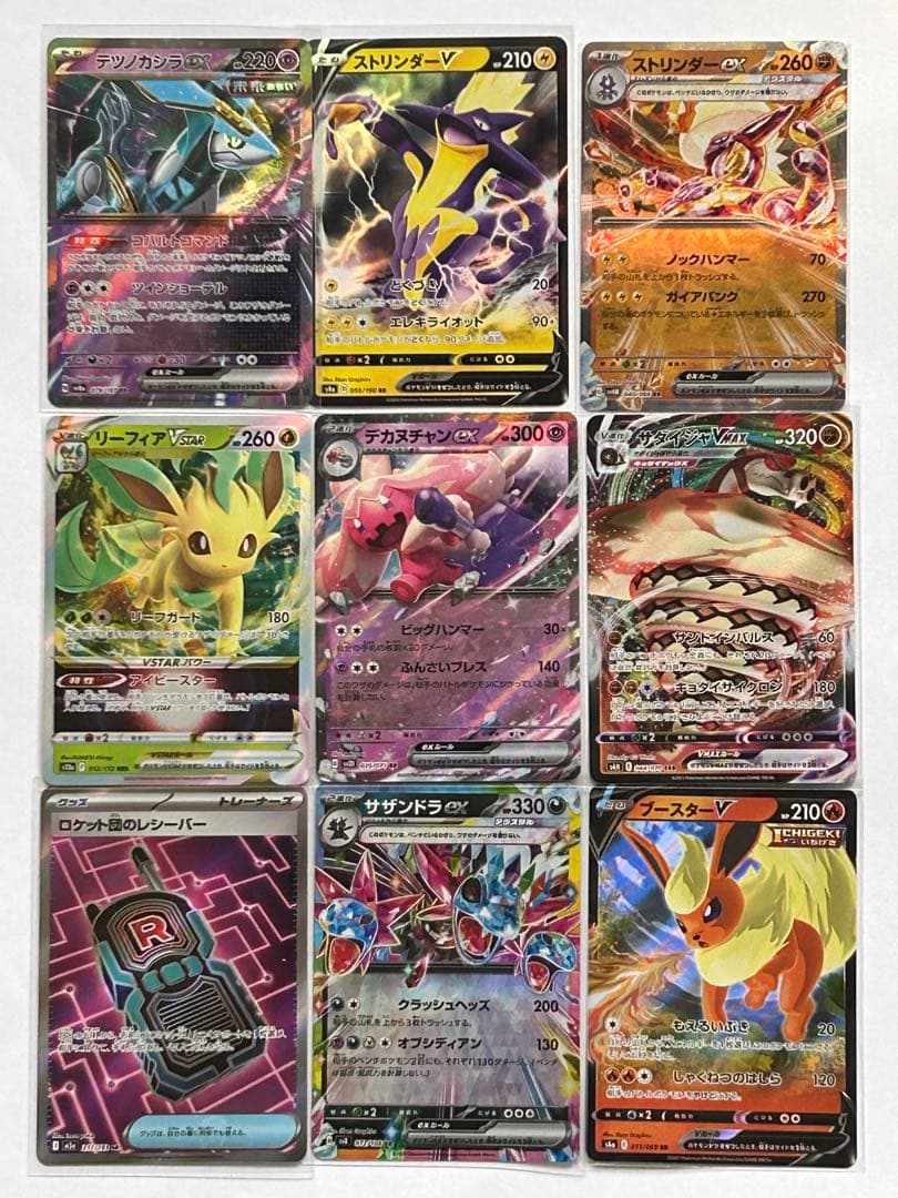 ポケモンカード 大量まとめ売り SAR SR EX V VSTAR 約100枚